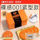 陌陌避孕套超薄001隐形安全套套玻尿酸小号套20只果冻盒成人计生用品