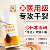 焦博士日本脚后跟干裂膏马油防裂膏手足裂护手霜冬季愈合膏皮肤干燥皲裂