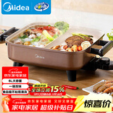 美的（Midea）电火锅 鸳鸯锅 火锅专用锅 电煮锅煎烤涮肉一体锅 多功能锅6L火锅锅 DY3030Easy102