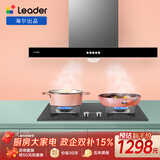 海尔（Haier）智家出品 统帅Ieader烟灶 抽油烟机 欧式顶吸 380Pa大风压 家用油烟机 IT1902+QIGL2C【套装产品】