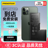 品胜苹果11ProMax电池 3C认证【到店免费安装】iphone11PM电池 超长续航4860mAh苹果手机内置电池更换