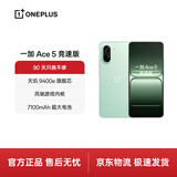 一加 Ace 5 竞速版 16GB+256GB 旷野绿 天玑 9400e 风驰游戏内核 oppo游戏性能 5G 智能电竞手机