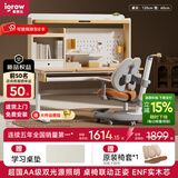 爱果乐（IGROW）儿童学习桌椅【集成护眼】儿童书桌学习桌写字桌实木书桌升降桌椅 1.2m几何猫J2+童星椅9Pro