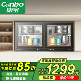 康宝（Canbo）消毒柜 壁挂式家用 小型台式 厨房餐具碗筷宝宝奶瓶消毒柜 双开门紫外线高温星级 二星级 60L 丨整机高温消毒