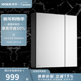 摩恩（MOEN）浴室镜柜 铝合金浴室收纳单独镜柜 卫生间镜柜 隔板可调铝合金柜黑60cm+高清镜