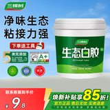 三棵树漆（SKSHU） 三棵树生态白胶水性健康白乳胶强力胶高粘力板材家具木工手工 环保型白胶【净重0.8kg】