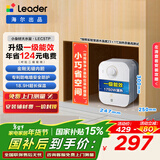 海尔（Haier）智家出品Leader统帅小厨宝速热一级能效迷你热水宝大水量家用恒温节能速热厨房小型电热水器储水式 5L 1750W TP 【性价比1级能效】