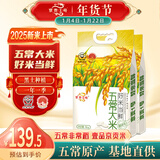 京贡1号 五常大米20斤 (10斤*2袋）箱装 好米当鲜 粳米东北稻香大米