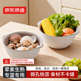 京东京造双层沥水篮洗菜篮洗菜盆洗菜神器淘米篮水果篮盆筛4件套