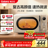 格兰仕（Galanz）复古微波炉 家用小型20L迷你 奶油风百搭复古 易清洁大平板 自动菜单 700瓦省电KAW0-SF2