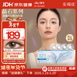 强生安视优美瞳日抛彩色隐形眼镜近视进口cos晶石30片装茶晶灰475度