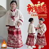 心可派儿马面裙儿童古装新中式礼服女童外套明制汉服唐装中国风拜年服秋冬 DX04771三件套 150 码建议身高145CM