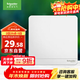 施耐德电气 一开双控开关 16A开关面板单开开关插座面板86型 绎尚 镜瓷白色