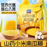 周氏山药小米南瓜糊600g 南瓜粥即食营养早餐代餐粥