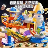 喜迪奇电动轨道车儿童男孩益智玩具太空闯关大冒险停车场3-6岁生日礼物