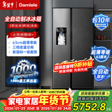 达米尼525升制冰冰箱一级变频全自动制冰一体机功能风冷无霜零嵌入式双开门对开门冰箱 BCD-525WKDBZ(C)黑 525L制冰冰箱