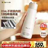 小熊（Bear）电热水杯 便携式烧水杯 恒温电热水壶316L不锈钢 0.3L长效保温杯学生旅行烧水壶ZDH-D03G3礼物送礼