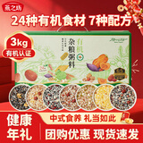 燕之坊30日有机杂粮八宝粥3kg小包装五谷养生粥杂粮米