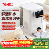 膳魔师（THERMOS）烧水壶电热水壶即热式饮水机一体机家用烧水恒温水壶电水壶母婴可用电热开水壶大容量煮水壶熟水机 4L