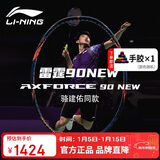 李宁（LI-NING）羽毛球拍雷霆90NEW新款高端进攻型单拍AYPV001-4