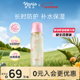 娜丽丝（Naris up）防晒喷雾霜90ml 高倍防晒冰爽保湿补水喷雾防紫外线