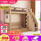 优漫佳交错式床错位上下床成人铺上床下桌儿童高低床多功能双层床高架床 A床架+前柜梯 1.2*2米