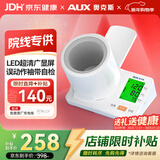 奥克斯（AUX）臂筒式血压计电子血压仪家用血压测量仪医用高精准BSX-6C102