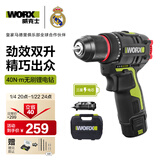 威克士12伏40N无刷手电钻WU130X.1(2.0AH单电)三星芯电动螺丝刀手枪钻
