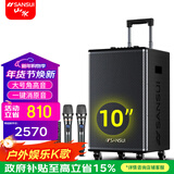 山水（SANSUI） A08A12A15户外移动拉杆专业无线K歌唱歌演出表演拓展广场舞音响蓝牙音箱便携低音炮会议培训音箱 E10（10吋重低音+话筒）
