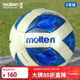 摩腾 molten足球5号标准比赛训练通用手缝防沙气咀F5A3200