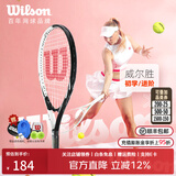 威尔胜（Wilson）男女初学者大拍面轻量单人带线自练神器大学生网球拍训练器套装 京仓直发【黑洞白】*送初学套装