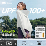 蕉下（beneunder）防晒衣女夏季25新款防紫外线防晒服升级披肩百搭AL118女士送礼 新款-霜奶白 M