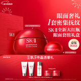 SK-II大红瓶面霜50g+眼霜15g护肤品套装礼盒sk2化妆品全套生日礼物skii