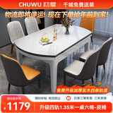 初屋 餐桌 岩板餐桌椅组合现代简约伸缩折叠圆桌家用小户型实木饭桌子 全白色-雪山白岩板-101皮椅 1.35m 一桌六椅