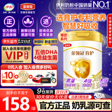 伊利奶粉3段金领冠育护系列婴幼儿配方牛奶粉三段900克1-3岁适喝 金领冠育护3段900g*1