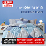恒源祥四件套全棉纯棉100床上用品宿舍床单被套春夏床品套件多款可选 【40S全棉+AB双版】柏拉图 1.8m 床单款 被套220*240cm 四件套