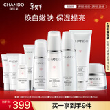 自然堂雪润皙白套装(洁面+水+乳液+霜+精华+眼霜)焕白保湿提亮护肤新年