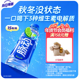 脉动青柠口味 600ML*15瓶 维C低糖维生素出游运动功能饮料 宋雨琦同款