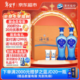 洋河 蓝色经典 海之蓝42度 480ml*2瓶 礼盒装  绵柔浓香型年货送礼