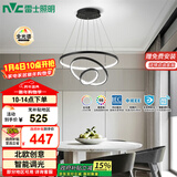 雷士（NVC）现代简约北欧风吊灯装饰灯智能全光谱调光餐吊灯85瓦WHDD85F/G-04