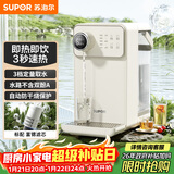 苏泊尔（SUPOR）即热式饮水机 3L大容量1S速热家用台式小型一体免安装桌面直饮机电水壶冲茶泡奶年会SW-JR30T06PRO