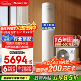 格力（GREE）空气能热水器家用200升1级能效纯热泵银离子杀菌防腐WiFi智能水之逸Ⅱ代（SXT200LCJW/E-1q)