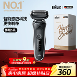 博朗5系电动剃须刀刀头往复式刮胡刀电动男士送男朋友老公生日礼物送男友生日礼物马年礼盒