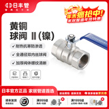 日丰管ppr水管配件 阀门DN15 DN20DN25通用闸阀日丰止水阀黄铜球阀 黄铜球阀DN15-镀镍(4分)