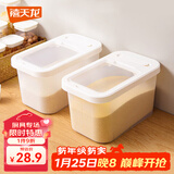 禧天龙米桶20斤米防潮密封五谷杂粮米箱储米缸大米箱密封面粉杂粮收纳盒