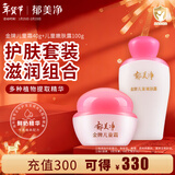 郁美净金牌儿童面霜40g 儿童嫩肤露100g 宝宝面霜 滋润补水
