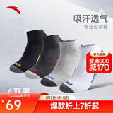安踏袜子【4双装】运动袜保暖舒适抗菌男女跑步篮球袜短中长筒袜