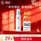 大宝水凝保湿精华乳75ml水乳保湿清爽不粘腻男女面部护肤品新年礼物