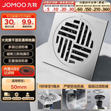 九牧（JOMOO）黄铜银色干湿区通用地漏密封防臭大排量地漏92448-1B1-1