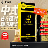 安太医 延时持久喷剂情趣用品 焕新中式延时 2025款独售全新精华版3ml